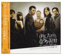 Makoto Ozone - Ashitano Kitayoshio: Original S [Import]