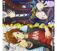 Makura Danshi - Makura Danshi - Drama CD Hougen Danshi To Chuuni Danshi [Japan CD] ESER-27