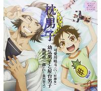 Makura Danshi - Makura Danshi - Drama CD Osanagi Danshi To Yatai Danshi [Japan CD] ESER-28