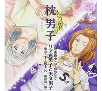 Makura Danshi - Makura Danshi - Drama CD Riaju Danshi To Tenmon Danshi [Japan CD] ESER-29