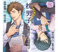 Makura Danshi - Makura Danshi - Drama CD Senpai Danshi To Shisho Danshi [Japan CD] ESER-25
