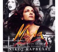 Anna Vissi - Mala [Import]