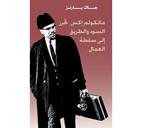 Malcolm X, Black Liberation and the Road to Workers Power: (Arabic edition)