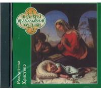 Male Choir of Valaam Singing Culture Institute. Artistic Director and conductor Igor Ushakov - Russian Christmas