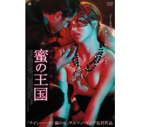 Malena Morgan-Pleasure Or Pain [Edizione: Giappone] [Import]