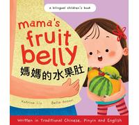 Mama's Fruit Belly - Written In Traditional Chinese, Pinyin, And English