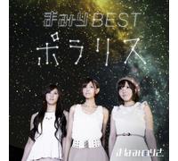 Mamiri Best-Polaris- [Import allemand]