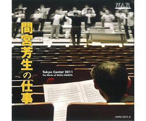 Mamiya Michio No Shigoto Touky [Import allemand]