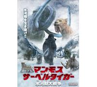 Mammoth:Titan of Ice [Import allemand]