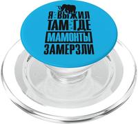 Mammut - Inscription en Russe cyrillique pour Homme - Russie PopSockets PopGrip pour MagSafe