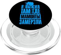 Mammut - Inscription en Russe cyrillique pour Homme - Russie PopSockets PopGrip pour MagSafe