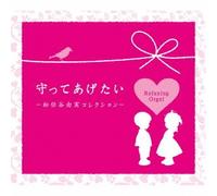 Mamotte Agetai-Matsutoya Yumi [Import Allemand]