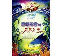 Man and Nature: The Weather is a Moody Queen (Chinese Edition)