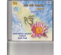 Man Jeetai Jagjeet (Gurbani)By Jagjeet by Jagjit Singh