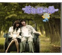 Man of The Vineyard Original Soundtrack (Taiwan Version) [DE Import]