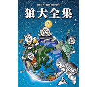 Man with A Mission-Ookami Dai Zenshuu 4 [Edizione: Giappone] [Import]