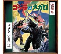 Godzilla Vs Megalon - O.S.T. - Godzilla Vs. Megalon (Original Soundtrack) [Compact Discs] Rmst, Shm Cd, Reissue, Japan - Import