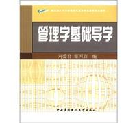 management science, Guidance