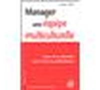 Manager une équipe multiculturelle - Joseph Aoun - Esf - broché - Guide