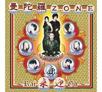 Mandala Zone - Raigo [Import]