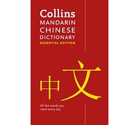 Mandarin Chinese Essential Dictionary: All the Words You Need, Every Day