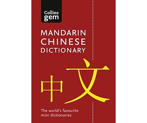 Mandarin Chinese Gem Dictionary: The World's Favourite Mini Dictionaries