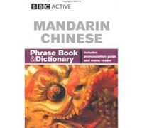 Mandarin Chinese Phrase Book & Dictionary, Phrasebook Qian Kan (Auteur)