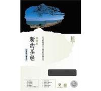 Mandarin CSBCUV Parallel New Testament Black Bonded Leather by Edited by Holman Bible Staff Holman Bible Staff Not Available (Auteur)