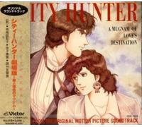 Manga - City Hunter [Import]