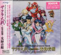Manga - Sakura Wars Ouka Ken [Import]