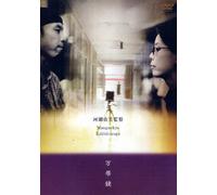 Mangekyo [Kaleidoscope] [Import allemand]