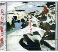 Mani Neumeier - Terra Amphibia 3: Deep in Jung [Import]