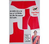 Manjusha Shivan Class all size Princess Cut Deep Neck Blouse cutting 28 to 50 (set of 12 ) with non tearable, water proof and Flexible cloth