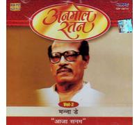 Manna dey - Anmol ratan vol-2 manna dey-aaja sanam