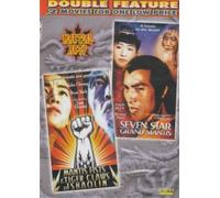 Mantis Fists & Tiger Claws of Shaolin / Seven Star Grand Mantis [Slim Case]