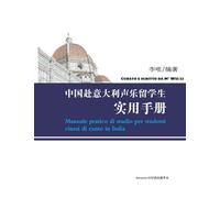 Manuale pratico di studio per studenti cinesi di canto in Italia: Guida bilingue (cinese-italiano) per la preparazione agli esami di ammissione, lo ... accademica nei Conservatori italiani
