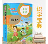 Manuel D'apprentissage Des Mots Chinois Synchronisé Pour Écoliers, Livre Pour Enfants De 1 À 6 Ans, Éducation Précoce, 3500