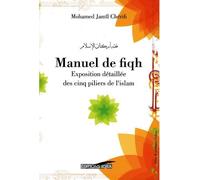MANUEL DE FIQH - EXPOSITION Dé Exposition détaillée des cinq piliers de l'islam - MOHAMMED JAMIL CHERIFI - Iqra Eds - broché - Essai