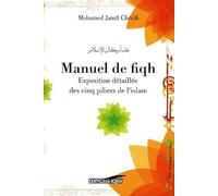 Manuel de fiqh: Exposition détaillée des cinq piliers de l'islam