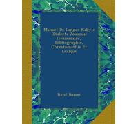 Manuel De Langue Kabyle (Dialecte Zouaoua) Grammaire, Bibliographie, Chrestomathie Et Lexique