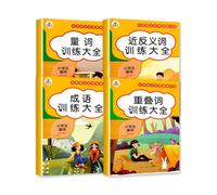 Manuel D'exercices Spéciaux Chinois Pour L'école Primaire, 4 Livres/Ensemble, Manuels De Fabrication De Phrases À Quatre Caractères