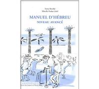 Manuel d'hébreu niveau avancé +1CD (gratuit indissociable) Mireille Hadas-Lebel (Auteur), Sonia Barzilai (Auteur)