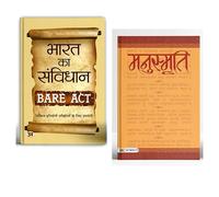 Manusmriti + Bharat Ka Samvidhan Bare Act | Indian Constitution | Ancient Indian Society and Law | Ancient Indian Law | Indian Legal History | Laws of Manu | Indian Society and Constitution | Code of