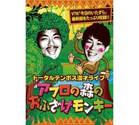 Manzai Live Afro No Mori No of [Import allemand]