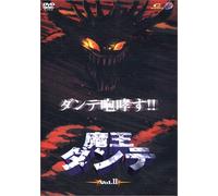 Mao Dante Vol.2 [Import allemand]