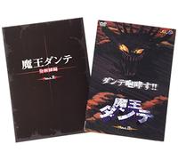 Mao Dante Vol.2 [Trading Card] [Import allemand]