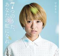 Mao Uchu - 7 Tsu No Uta, Anata No Niji Ni Nare [Japan CD] RDV-25S