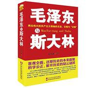 Mao Zedong and Stalin(Chinese Edition)