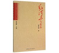 Mao Zedong and Youth (Chinese Edition)