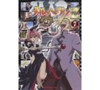 Mar Heaven Z Vol.7 [Import allemand]